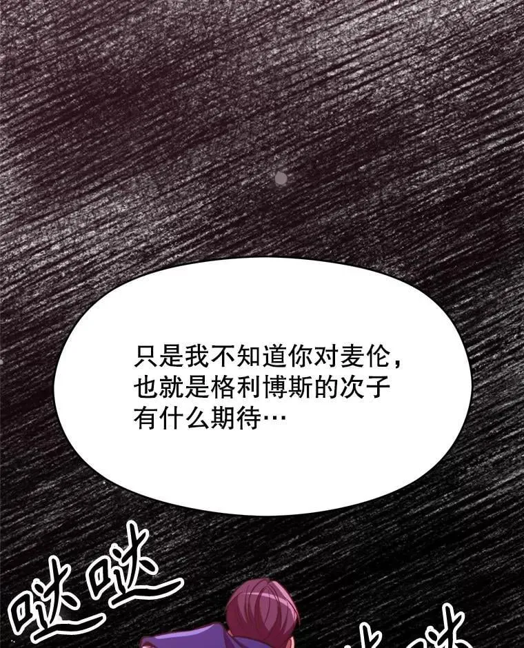 98.步步为营 第103页