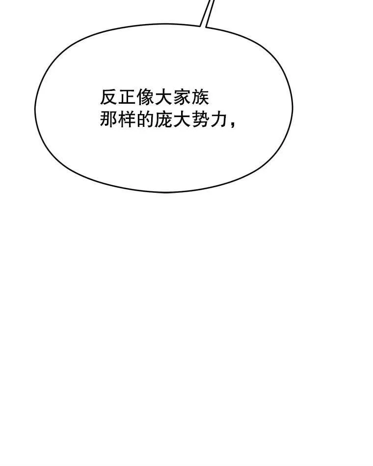 98.步步为营 第107页