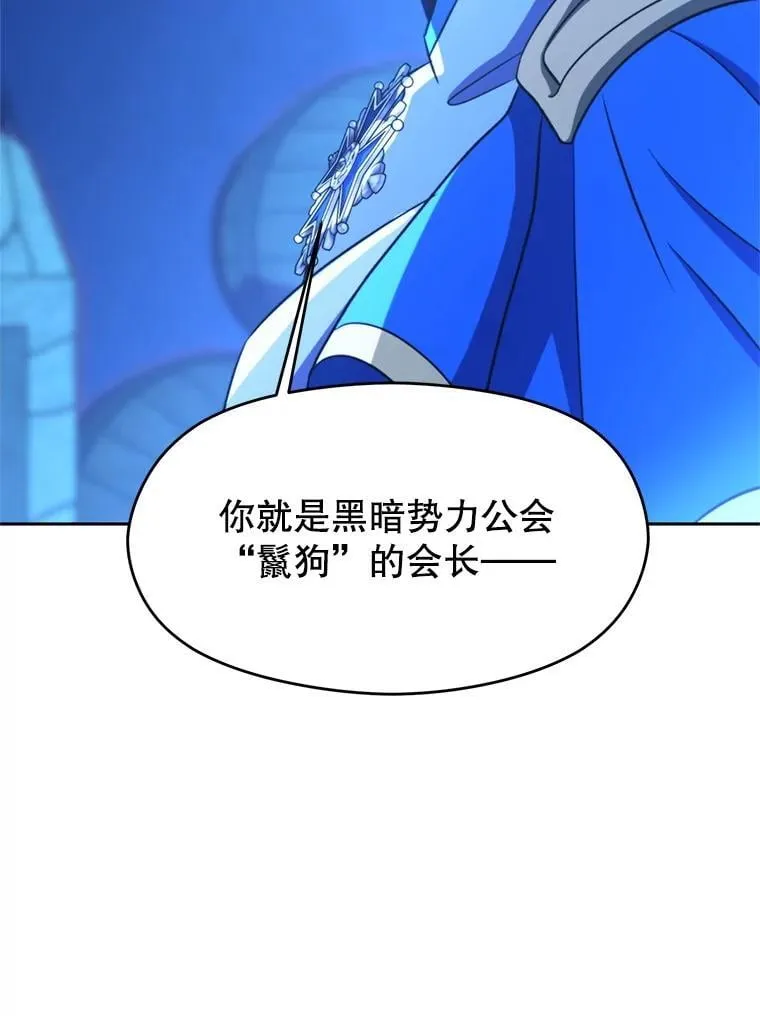 99.发现端倪 第12页