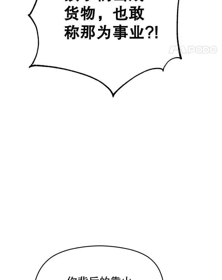 99.发现端倪 第31页