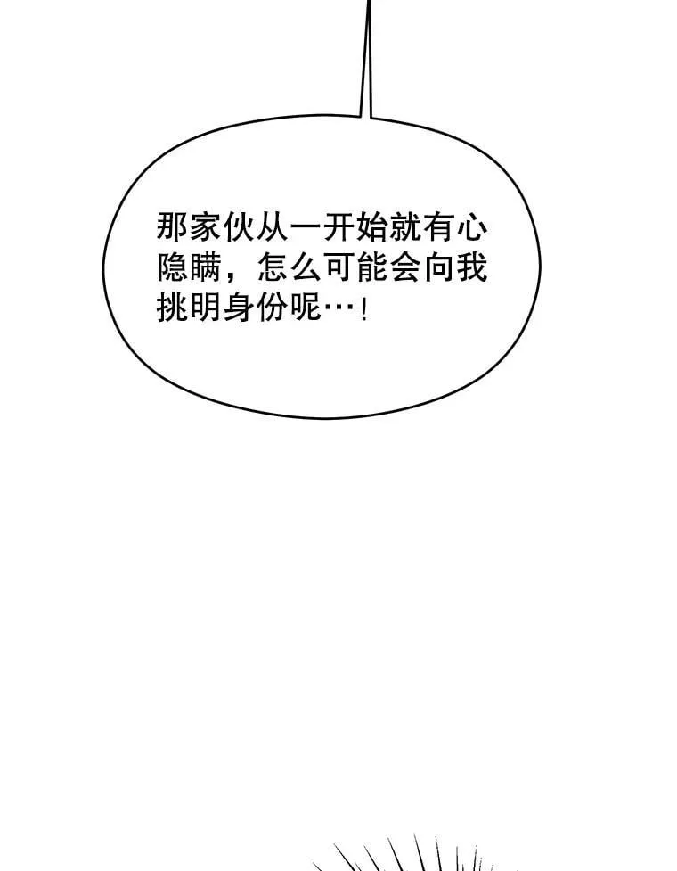 99.发现端倪 第40页