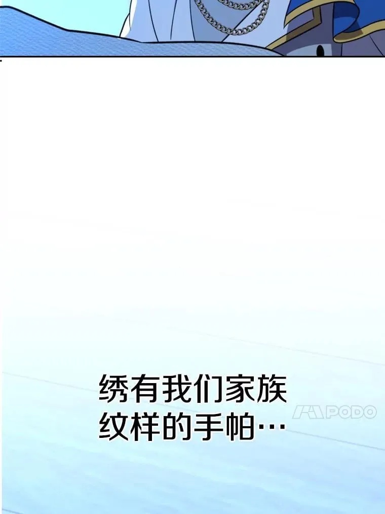 99.发现端倪 第47页