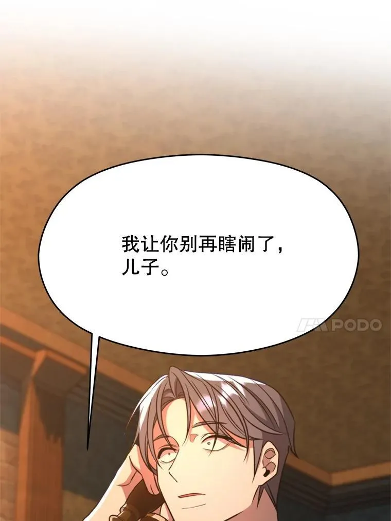 99.发现端倪 第60页