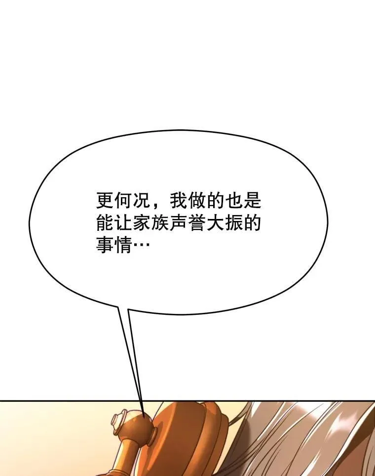 99.发现端倪 第66页