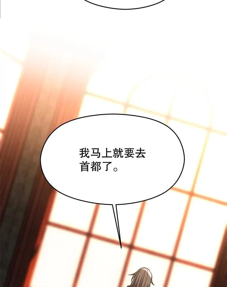 99.发现端倪 第68页