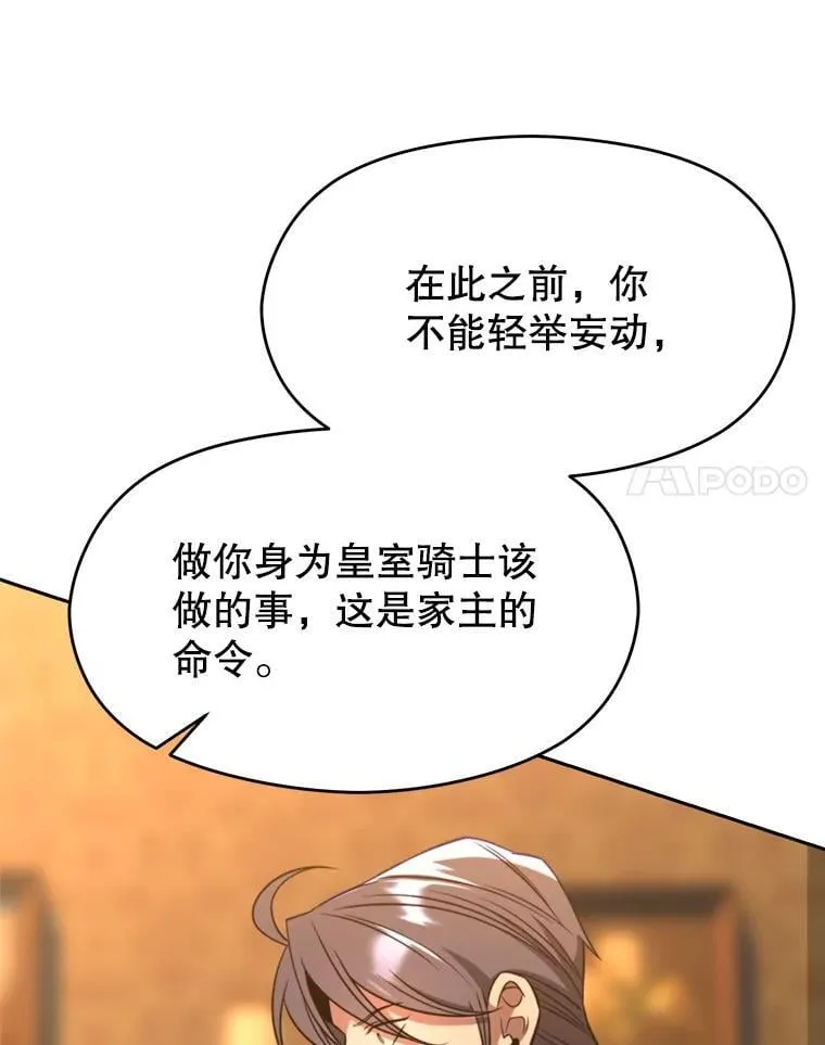 99.发现端倪 第70页