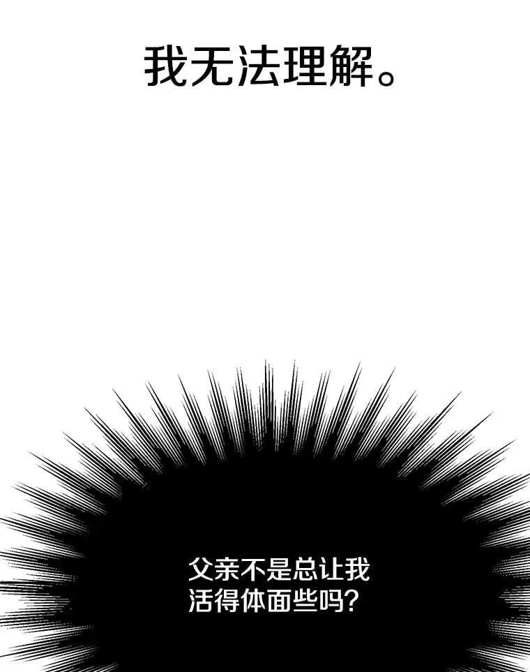 99.发现端倪 第72页