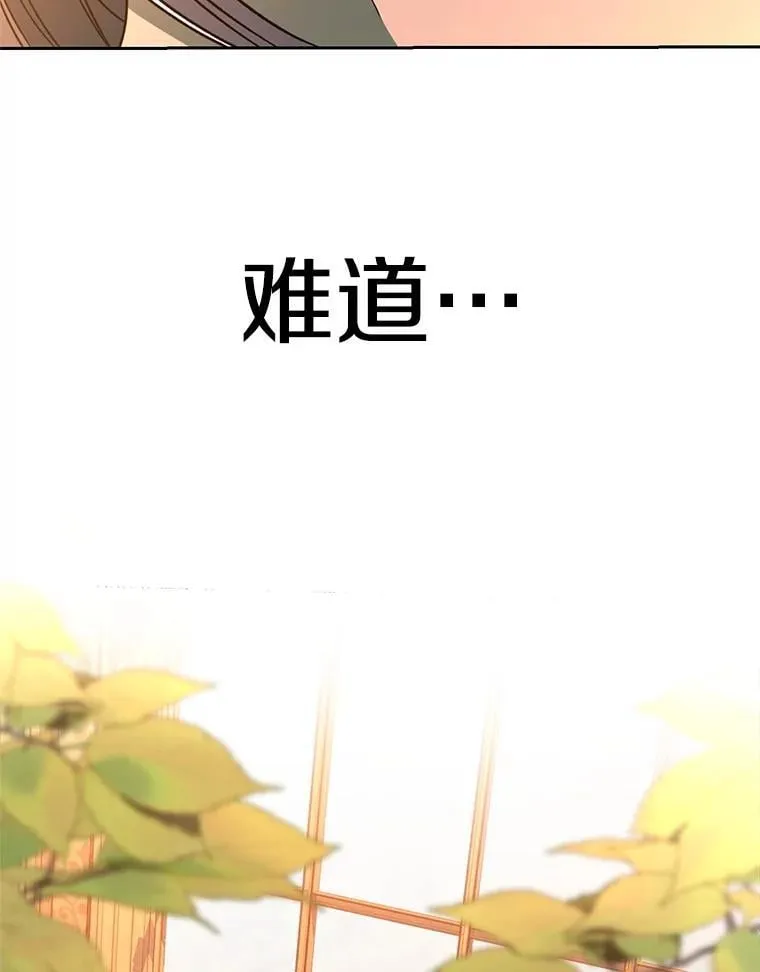 99.发现端倪 第78页