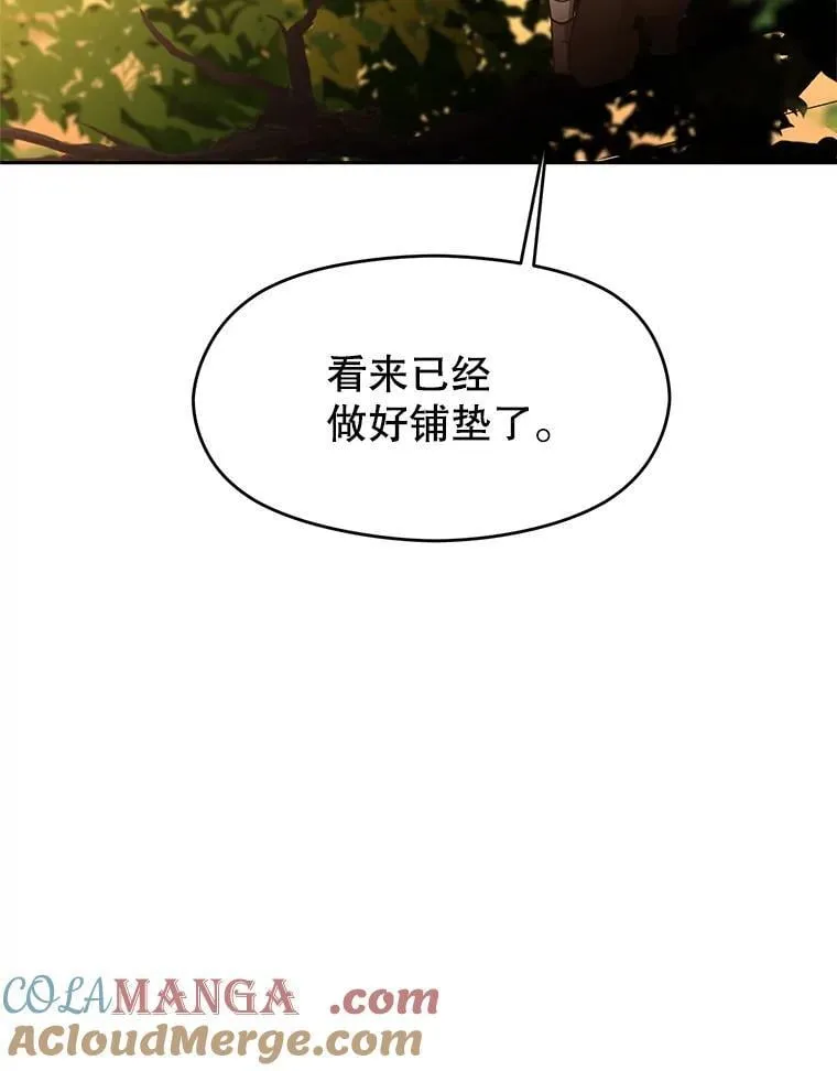 99.发现端倪 第81页