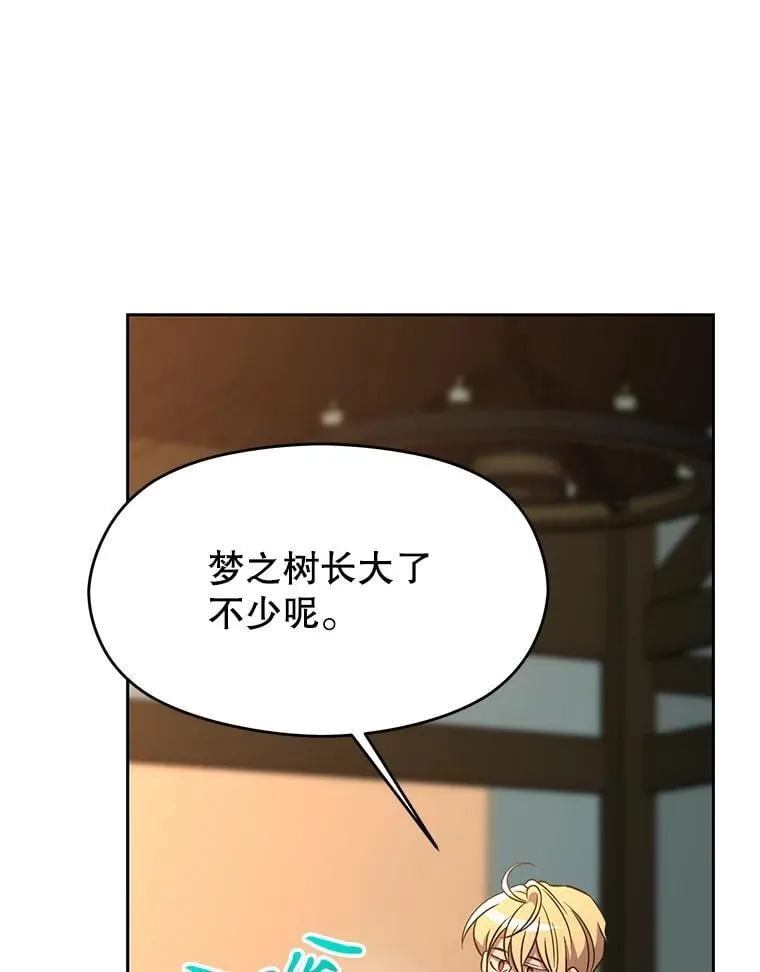 99.发现端倪 第84页