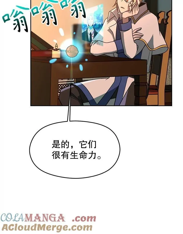 99.发现端倪 第85页