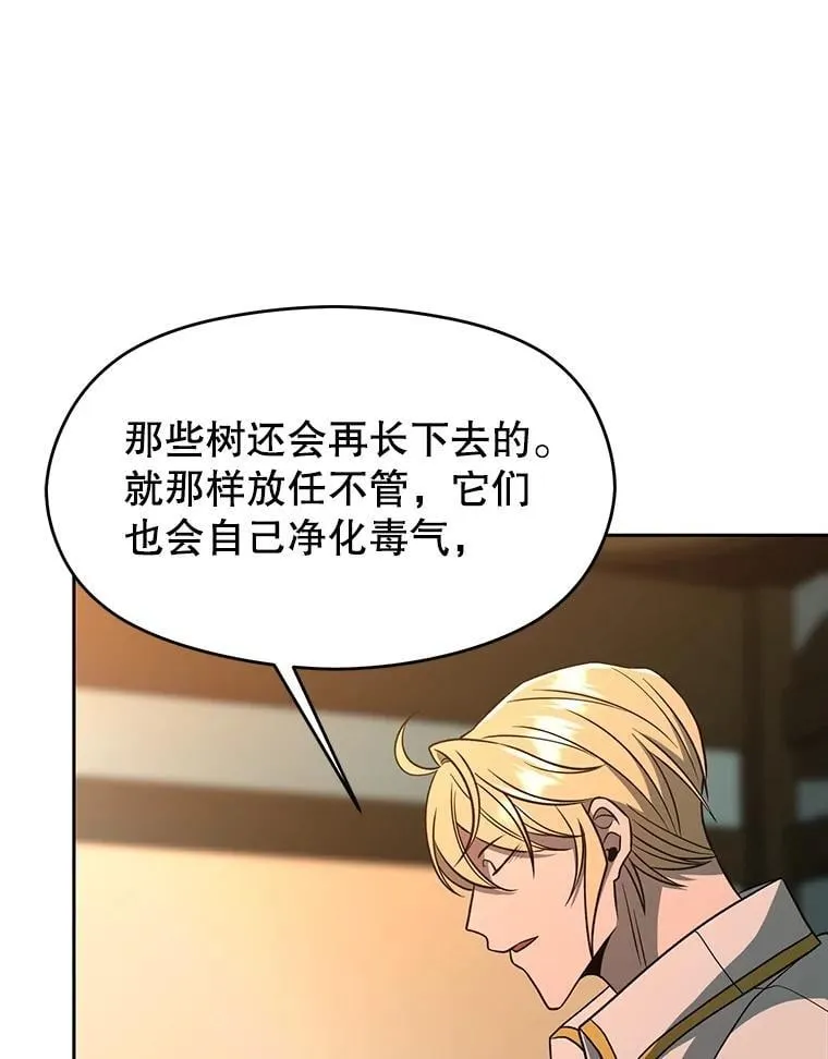 99.发现端倪 第86页