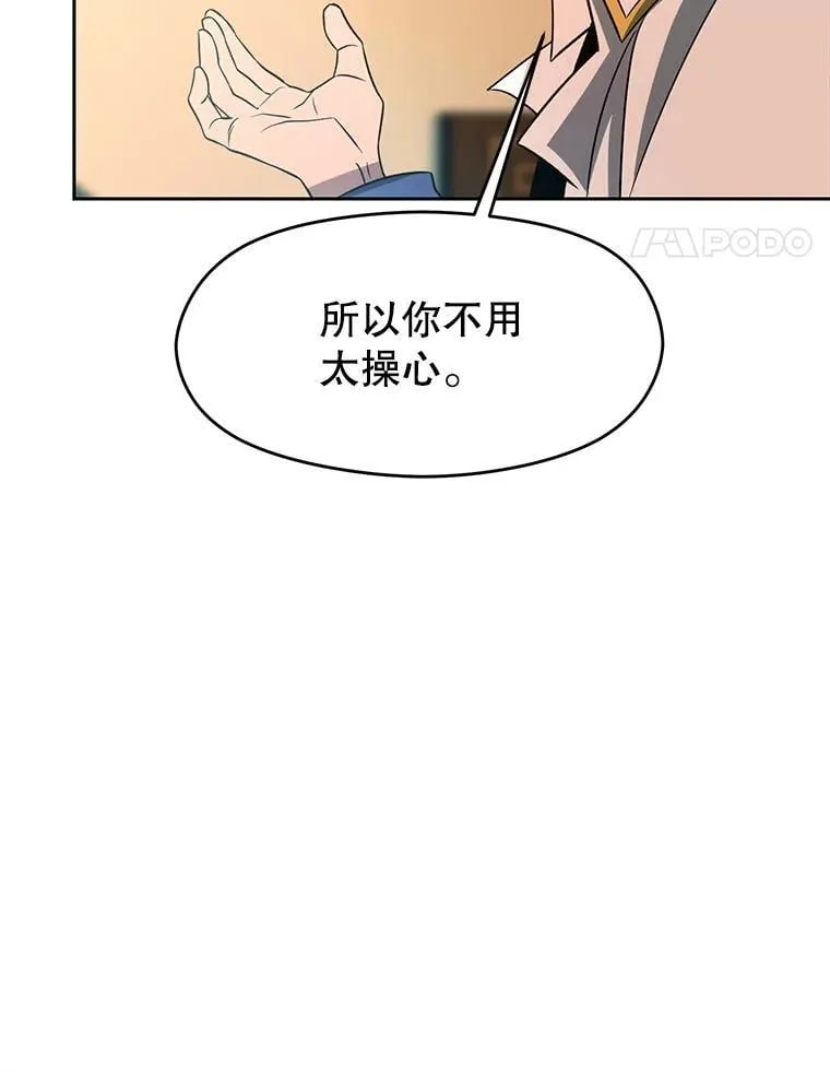 99.发现端倪 第87页