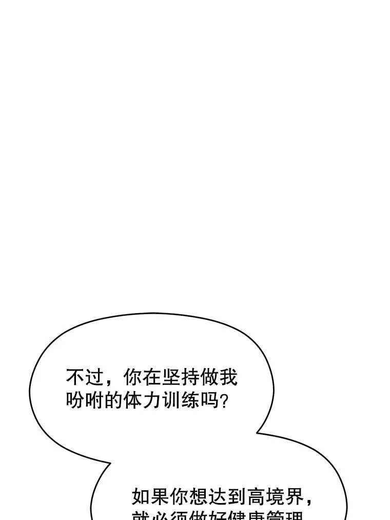 99.发现端倪 第88页