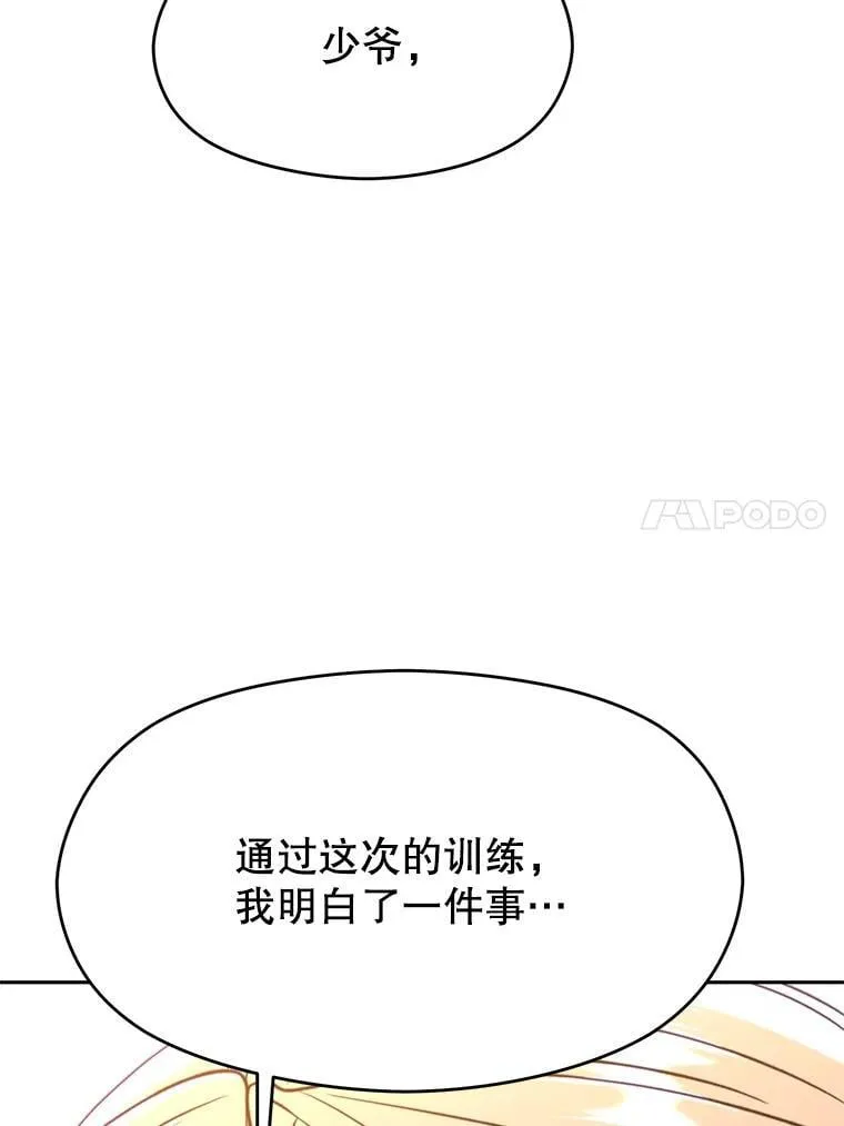 99.发现端倪 第90页