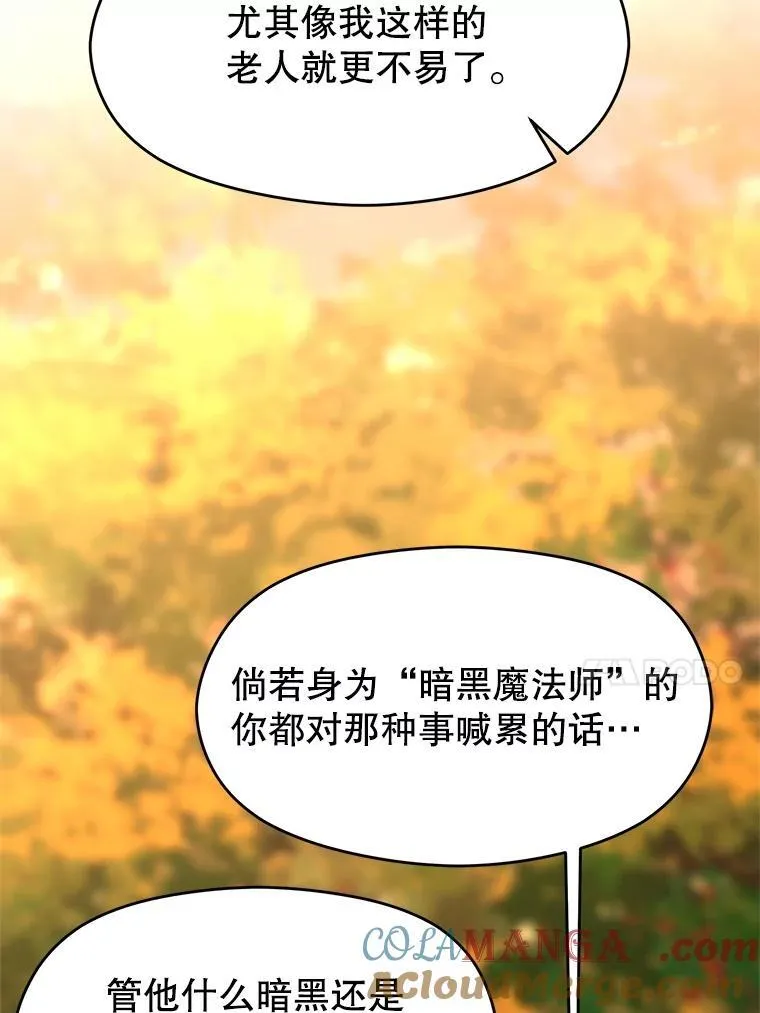 99.发现端倪 第93页