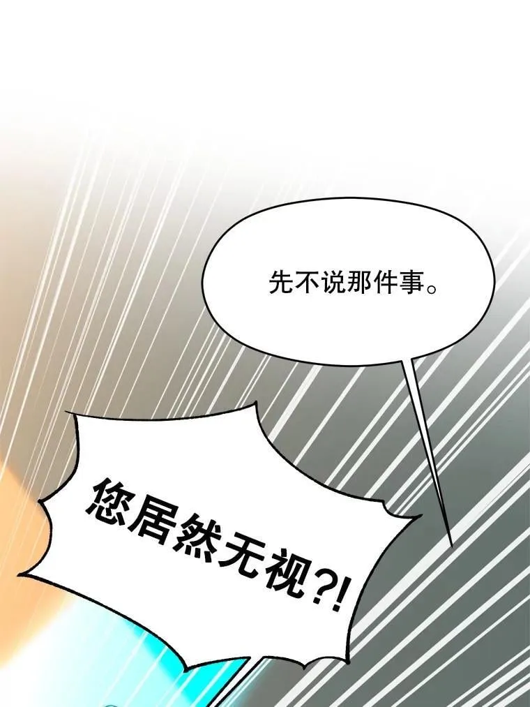 99.发现端倪 第95页