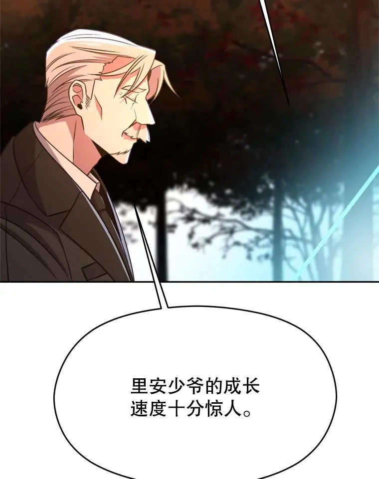 99.发现端倪 第99页