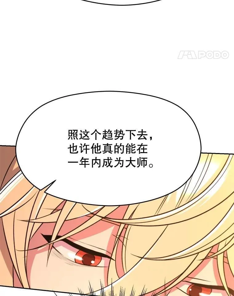 99.发现端倪 第100页