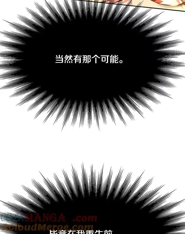 99.发现端倪 第101页
