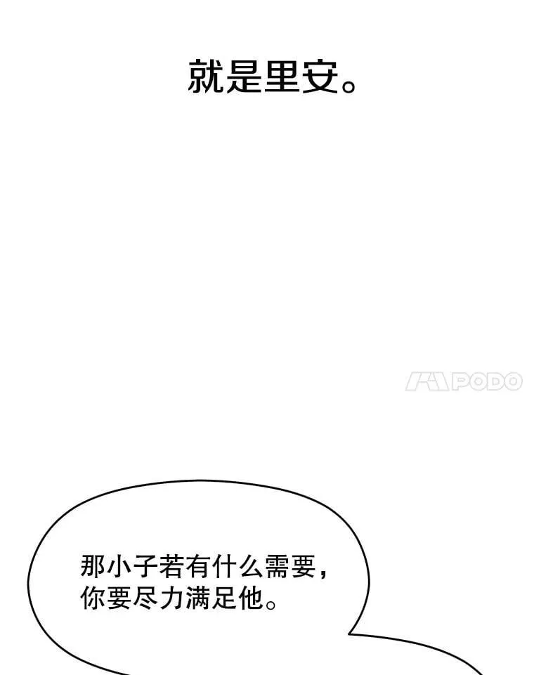 99.发现端倪 第103页