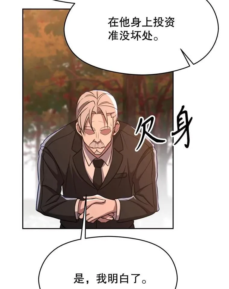 99.发现端倪 第104页
