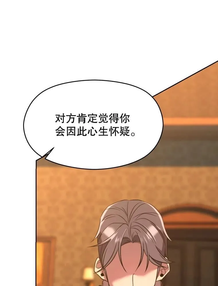100.父子对话 第76页