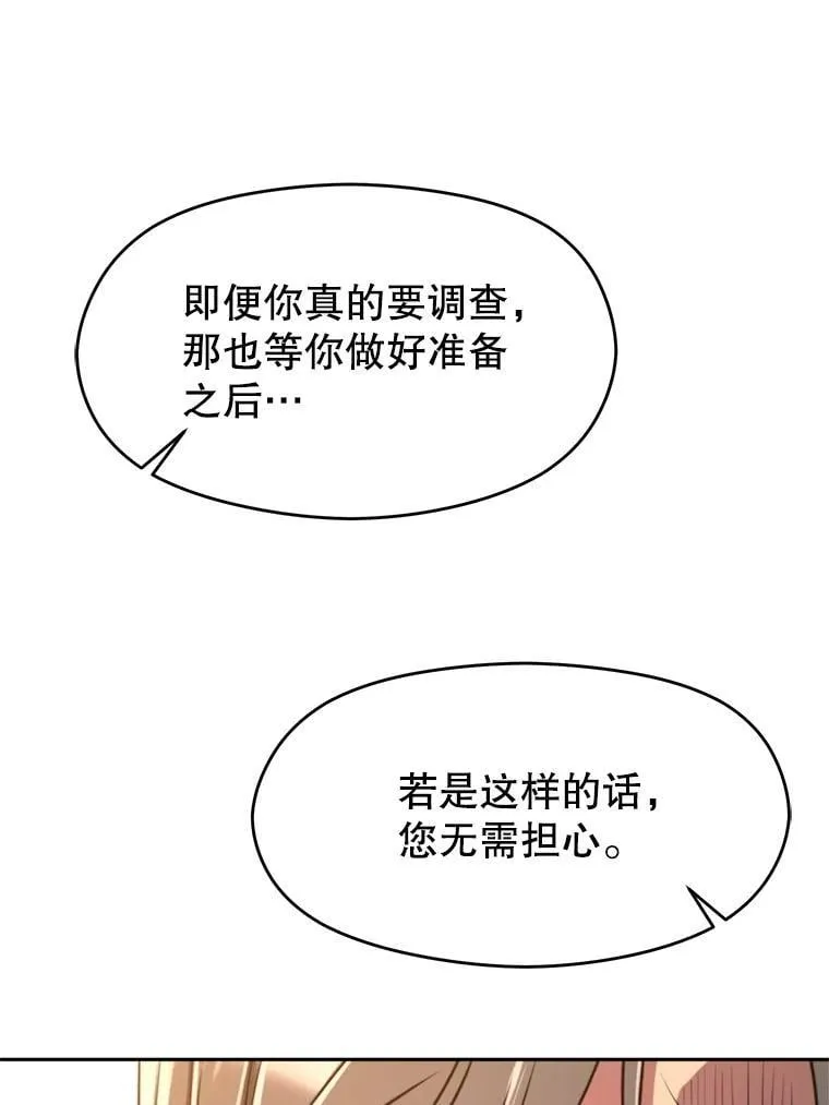 100.父子对话 第78页