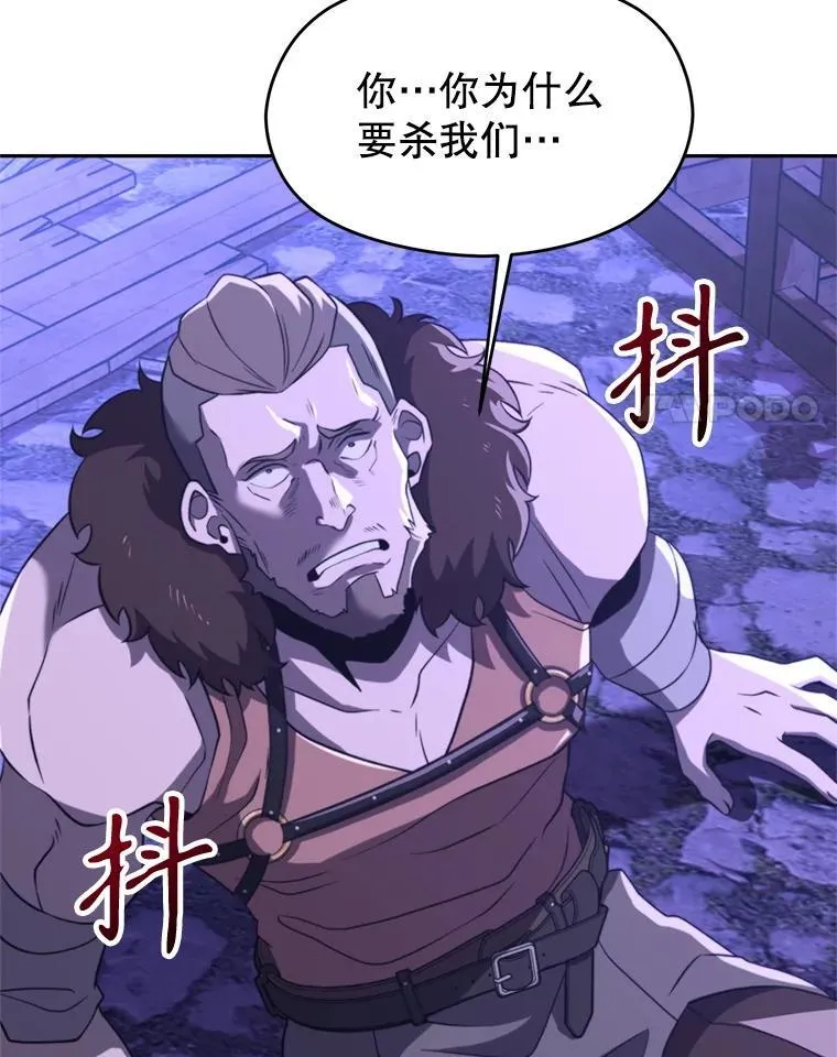 101.证据 第8页