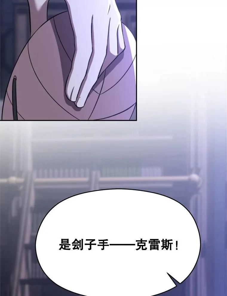 102.侯爵上门 第7页