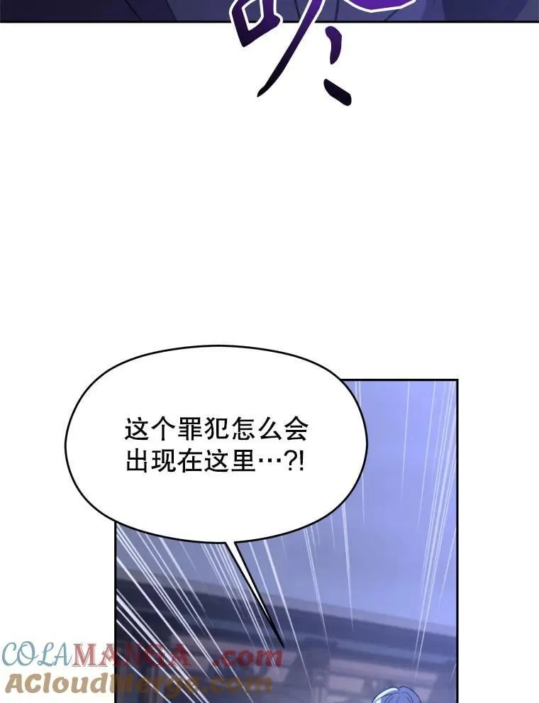102.侯爵上门 第9页