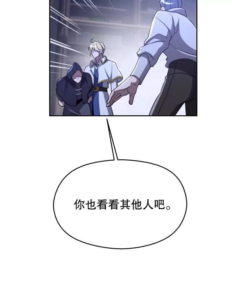 102.侯爵上门 第10页