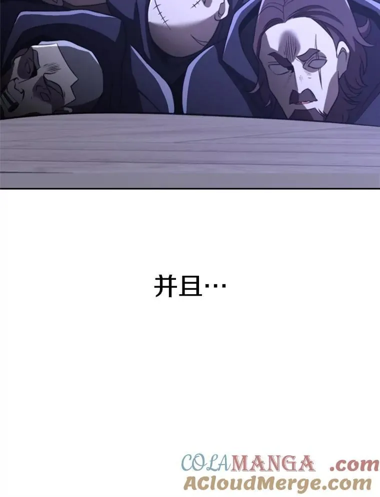 102.侯爵上门 第13页