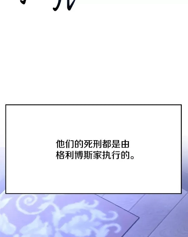 102.侯爵上门 第15页