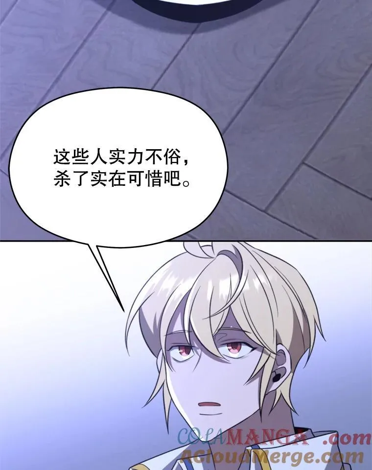 102.侯爵上门 第17页