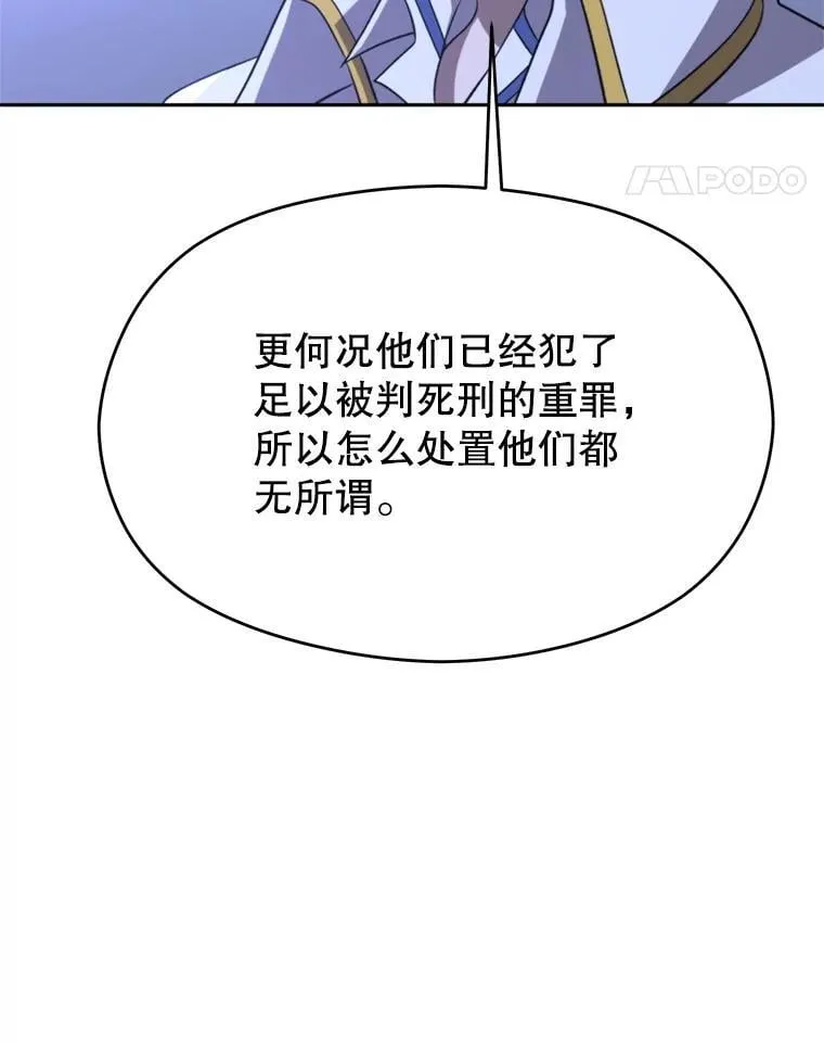 102.侯爵上门 第18页
