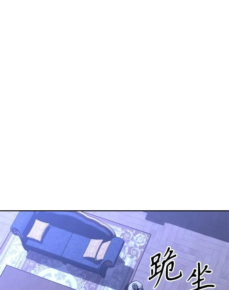 102.侯爵上门 第20页