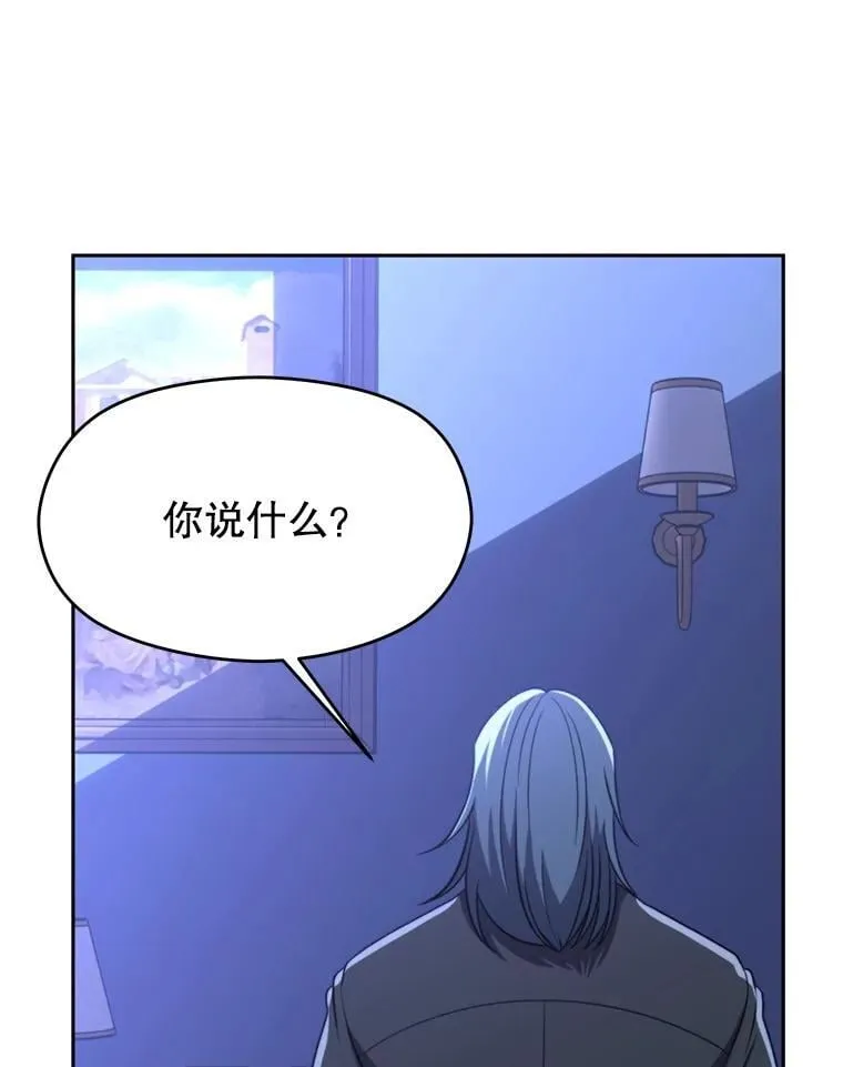 102.侯爵上门 第22页