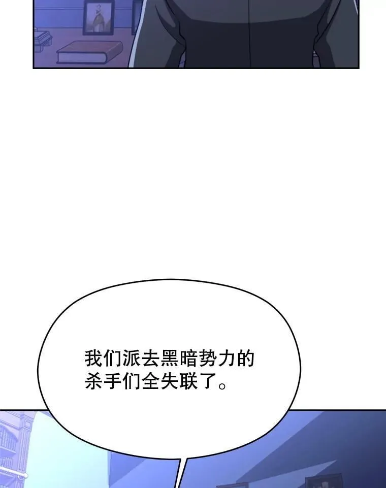 102.侯爵上门 第23页