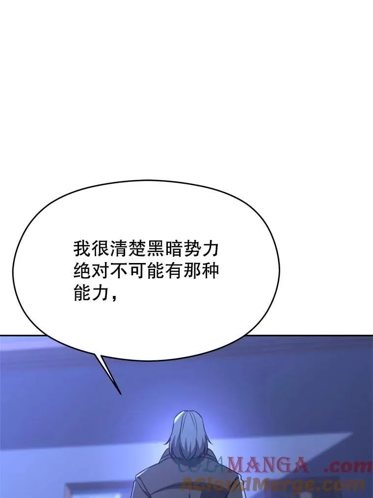 102.侯爵上门 第25页