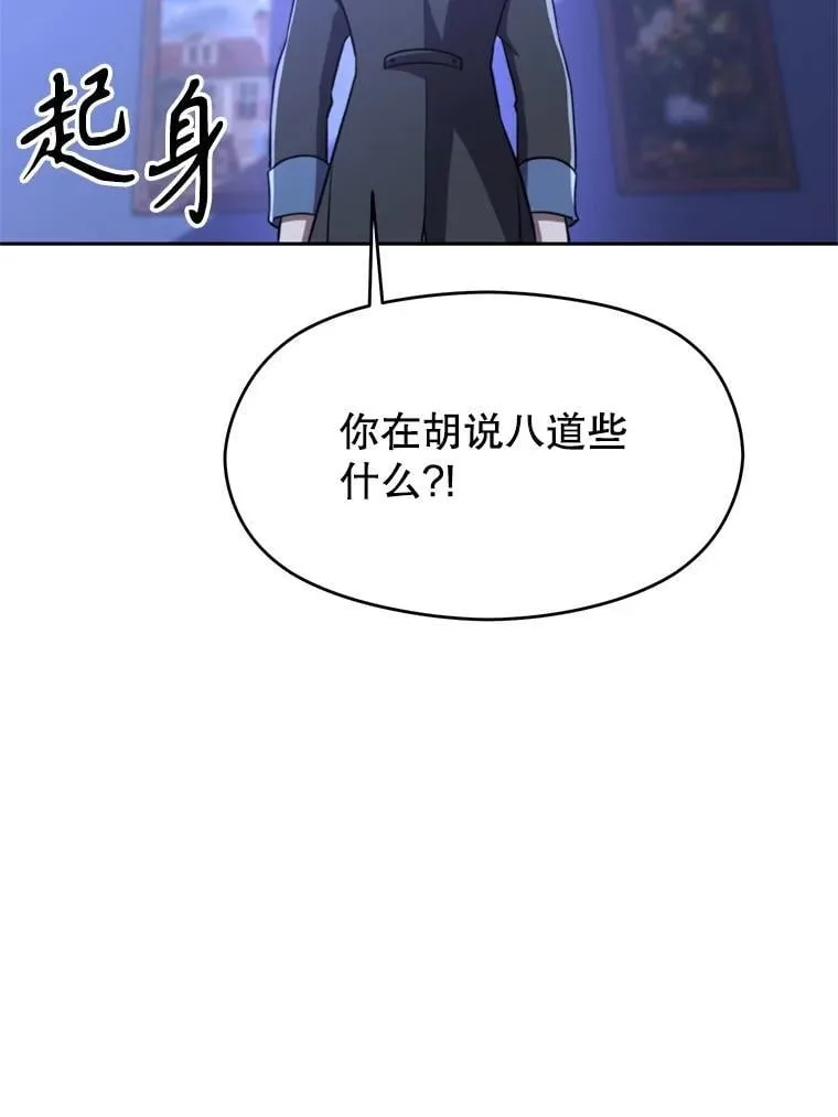 102.侯爵上门 第26页