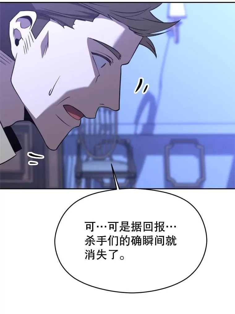 102.侯爵上门 第27页