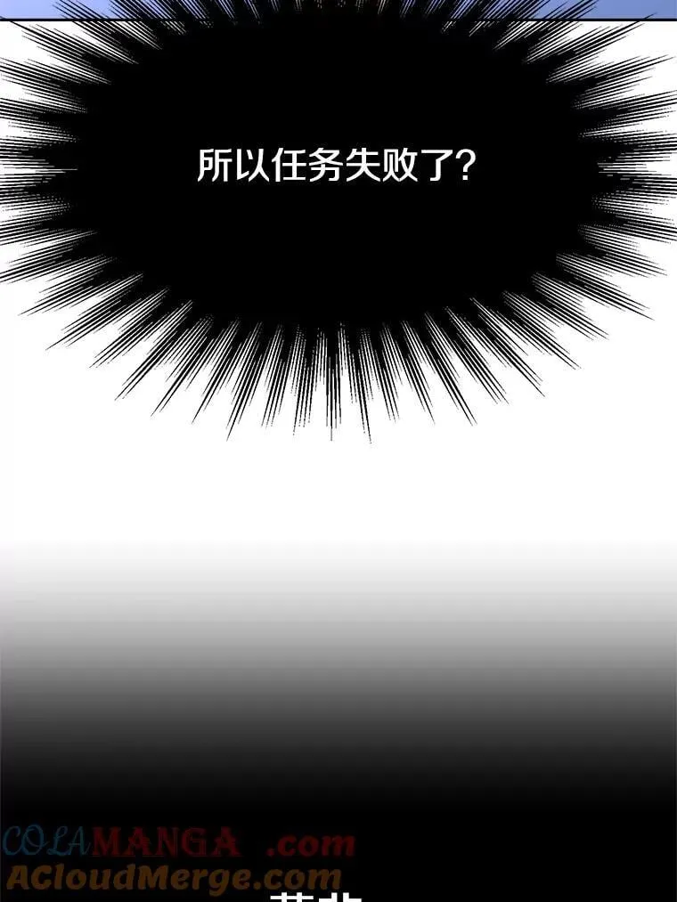 102.侯爵上门 第29页