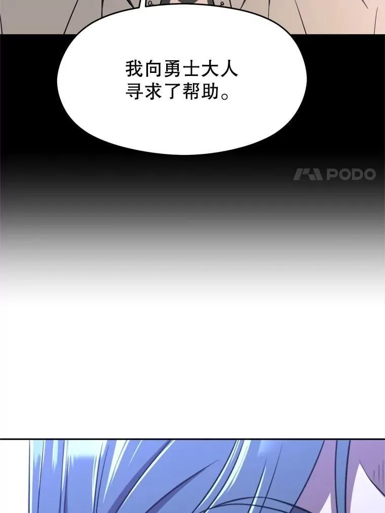 102.侯爵上门 第31页
