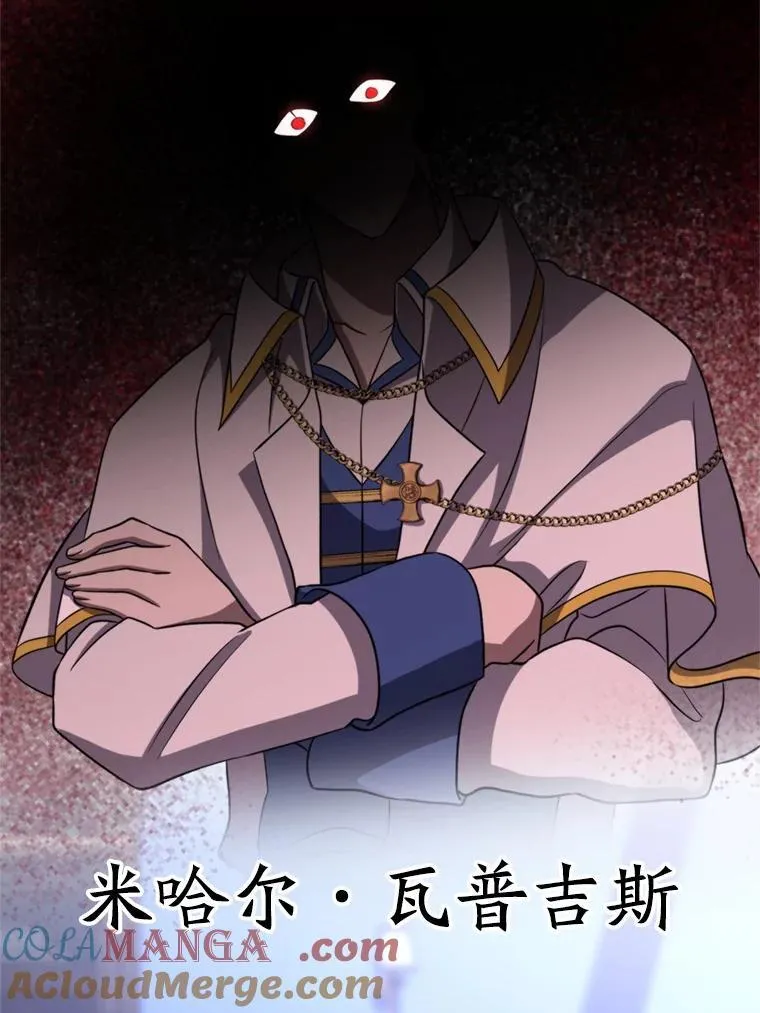 102.侯爵上门 第33页