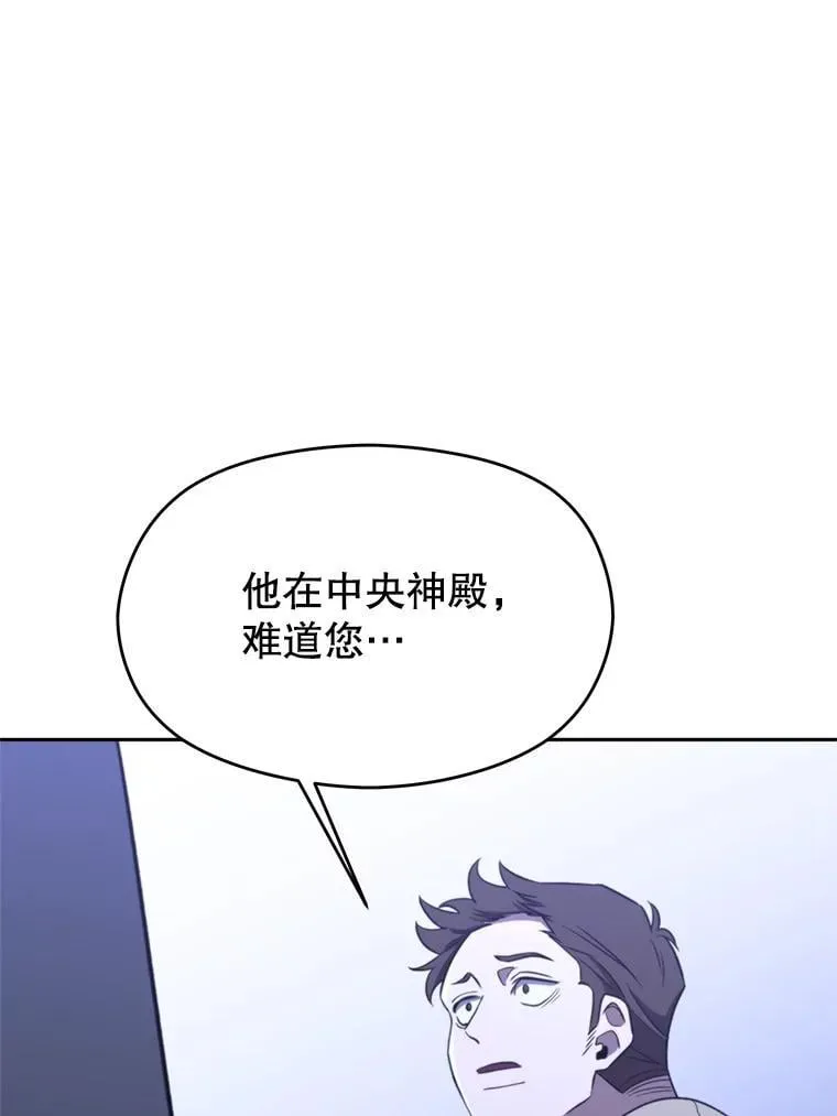 102.侯爵上门 第35页