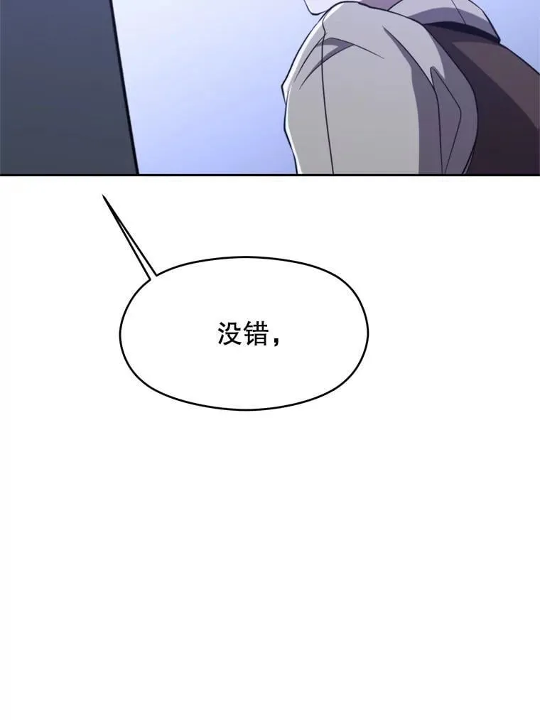 102.侯爵上门 第36页