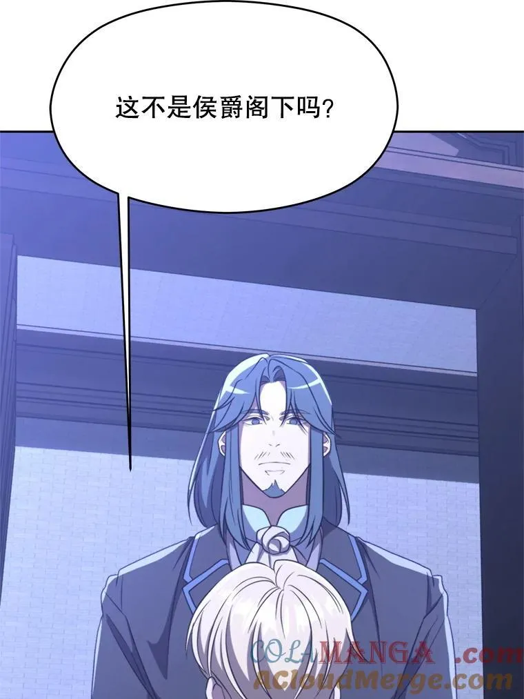 102.侯爵上门 第41页