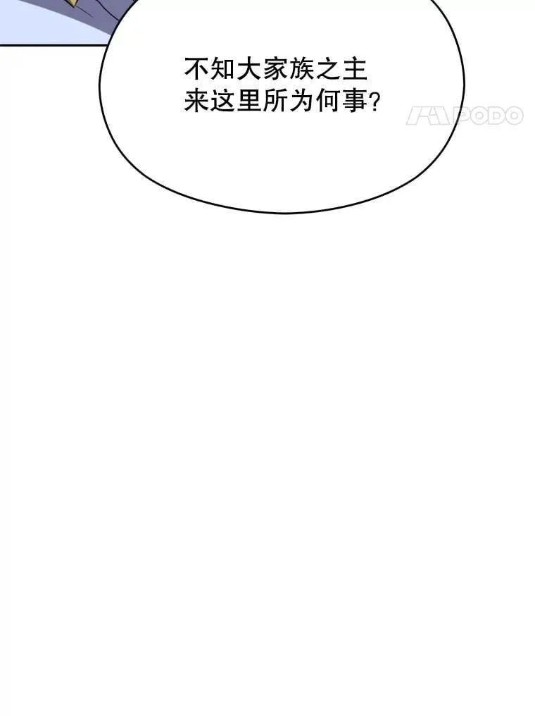 102.侯爵上门 第44页