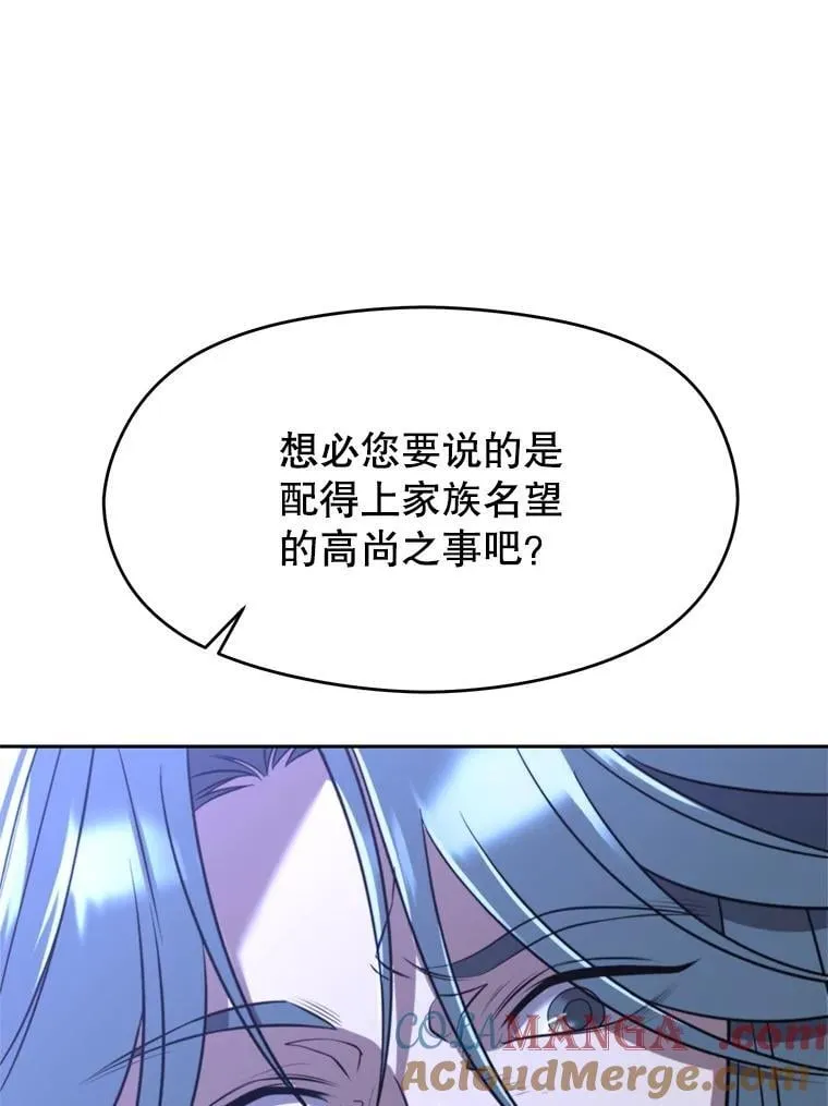 102.侯爵上门 第45页
